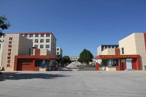 河北經(jīng)濟管理學校有哪些優(yōu)勢？