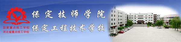 保定技師學(xué)院有優(yōu)惠政策嗎？
