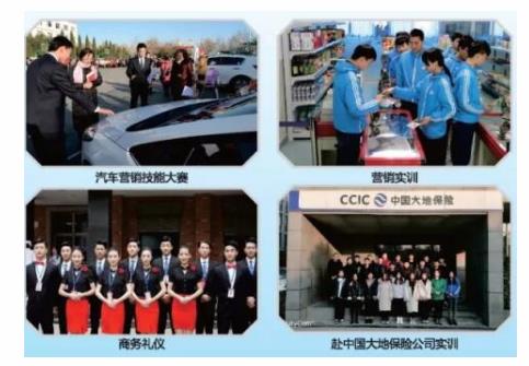 河北商貿(mào)學校在哪？
