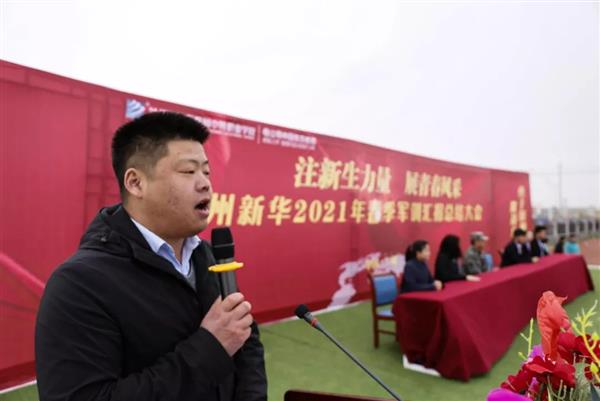 挑戰(zhàn)自我，勇于拼搏——蘭州新華互聯(lián)網(wǎng)中等職業(yè)學(xué)校春訓(xùn)總結(jié)大會(huì)