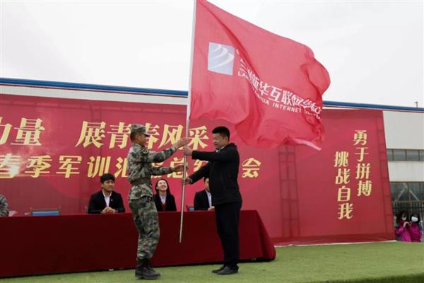 挑戰(zhàn)自我，勇于拼搏——蘭州新華互聯(lián)網(wǎng)中等職業(yè)學(xué)校春訓(xùn)總結(jié)大會(huì)