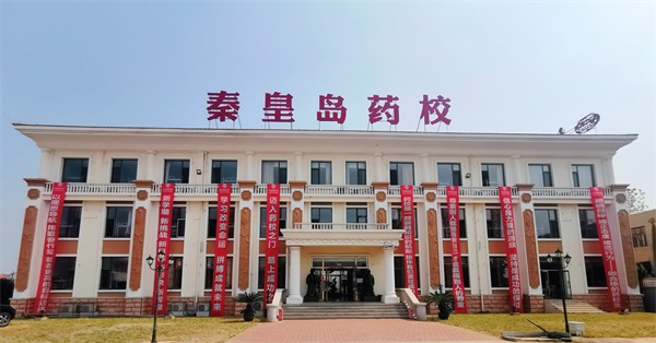 哪所學(xué)校開(kāi)設(shè)了中藥專(zhuān)業(yè)課程？