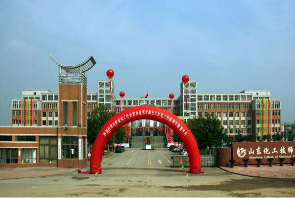 山東化工技師學(xué)院化學(xué)工程系有哪些專業(yè)？