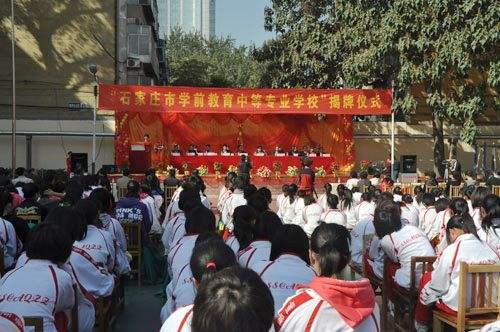 石家莊哪些學(xué)校開(kāi)設(shè)了學(xué)前教育專業(yè)？