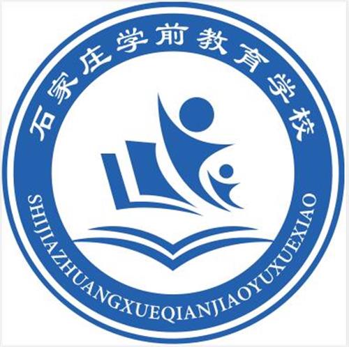 石家莊市學前教育中等專業(yè)學校是中專還是大專？
