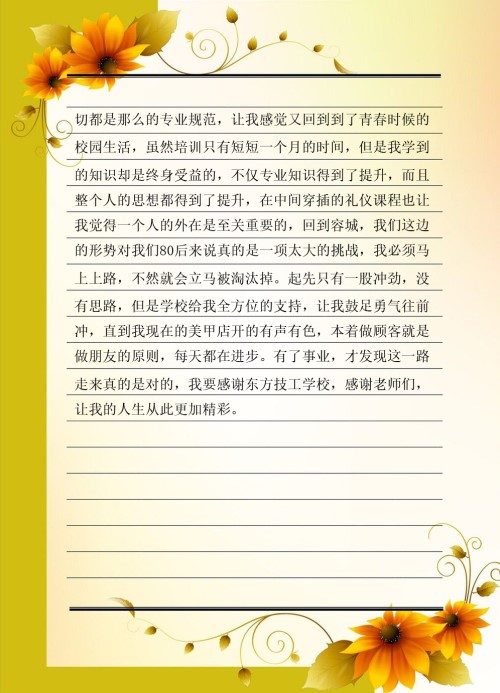纖指圓夢想！保定東方技工學校創(chuàng)業(yè)者——李丹！  