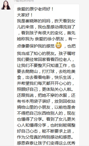 總有奇跡在這里誕生——唐山森泰教育升1報(bào)道：《感恩你，一路相隨伴著我！》   