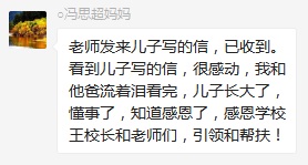 總有奇跡在這里誕生——唐山森泰教育升1報(bào)道：《感恩你，一路相隨伴著我！》   