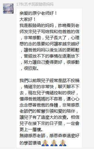 總有奇跡在這里誕生——唐山森泰教育升1報(bào)道：《感恩你，一路相隨伴著我！》   