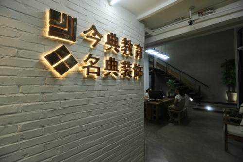 唐山今典電腦學校怎么樣？