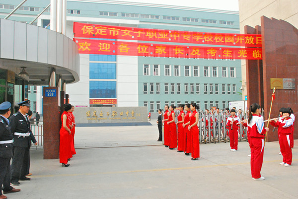 保定市女子職業(yè)中專(zhuān)學(xué)校怎么樣？好不好呢？報(bào)名須知有哪些？