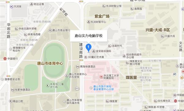 唐山實力電腦學(xué)校怎么樣？有哪些辦學(xué)特色？