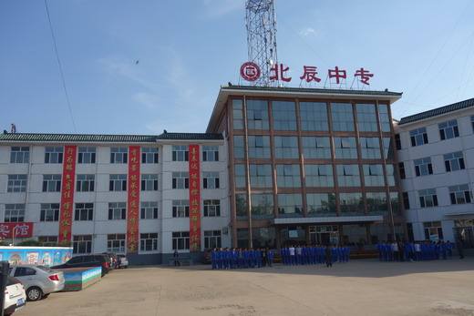 承德北辰中等專業(yè)學(xué)校怎么樣？值得報(bào)考嗎？