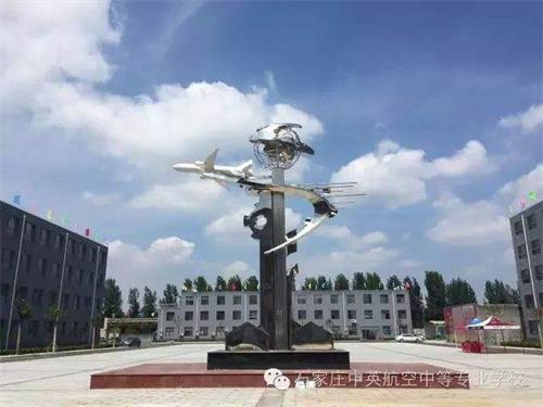 石家莊中英航空學(xué)校就業(yè)有保障嗎？