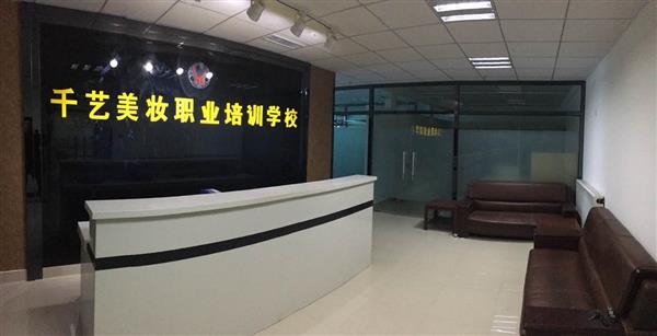 張家口市千藝職業(yè)培訓學校就業(yè)有保障嗎？