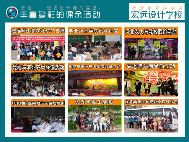 保定UI設計培訓到【宏遠設計學?！? data-preview-src=
