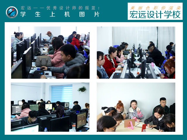 保定UI設計培訓到【宏遠設計學校】