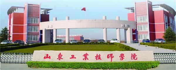 山東工業(yè)技師學(xué)院有哪些招生要求？