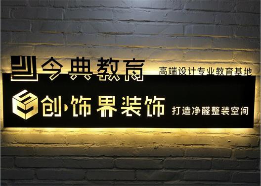唐山哪里適合學(xué)設(shè)計？