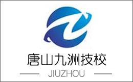 唐山焊工學?？孔V嗎？