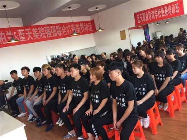 滄州藍天美容美發(fā)學(xué)校值得選擇嗎？