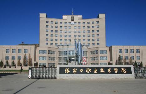 張家口哪所學(xué)校適合學(xué)計(jì)算機(jī)？