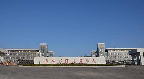 山東公路技師學(xué)院機(jī)械工程系都有哪些專業(yè)？