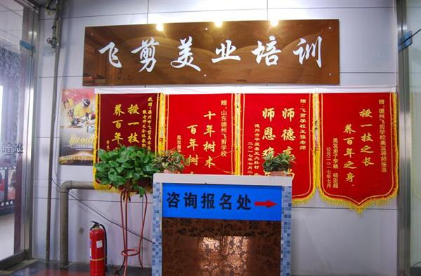 德州飛剪美容美發(fā)學(xué)校學(xué)美發(fā)可以做什么？