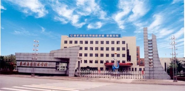 山東棗莊礦業(yè)集團(tuán)技術(shù)學(xué)院有哪些優(yōu)勢(shì)？