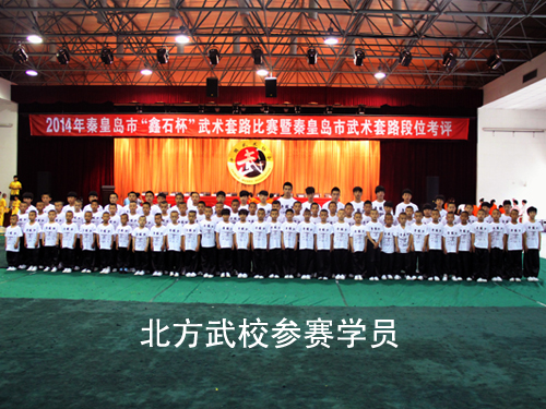 學(xué)武術(shù)為什么選擇秦皇島北方少林文武學(xué)校？
