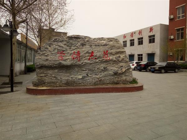 石家莊市經(jīng)貿(mào)學(xué)校好不好？