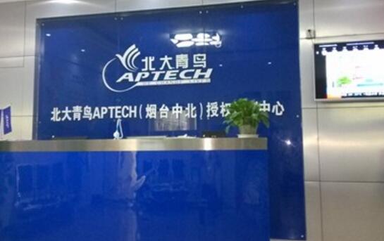煙臺北大青鳥職業(yè)培訓學校怎么樣？