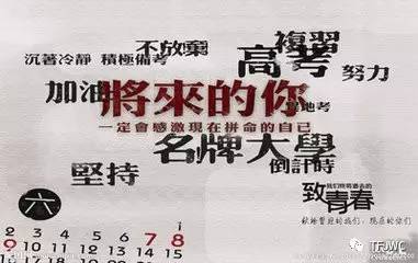 分?jǐn)?shù)不能決定你的未來，騰飛給你希望！
