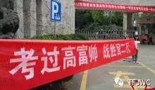 分?jǐn)?shù)不能決定你的未來，騰飛給你希望！