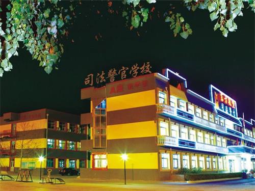 秦皇島山海關(guān)司法警官職業(yè)培訓(xùn)學(xué)校靠譜嗎？