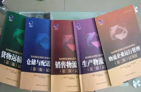 《全國物流師職業(yè)資格認(rèn)證》
