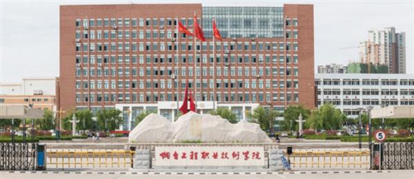 煙臺工程職業(yè)技術(shù)學(xué)院有計算機應(yīng)用技術(shù)專業(yè)嗎？