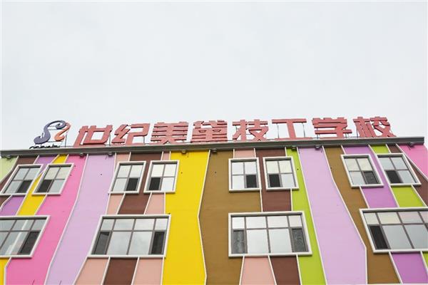 保定世紀(jì)美黛技工學(xué)校正規(guī)嗎？