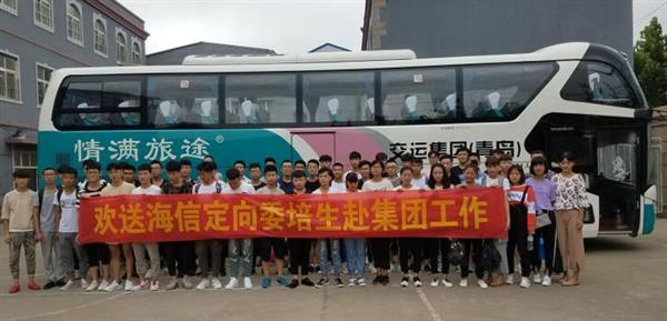 青島中魯中等專業(yè)學(xué)校海信班好不好？看看這些畢業(yè)的學(xué)生就知道！
