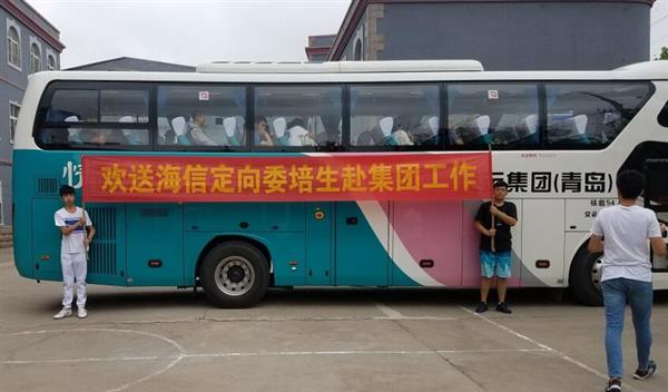熱烈慶祝青島中魯中等專業(yè)學(xué)校2016級海信班學(xué)生畢業(yè)！全部定向分配進(jìn)入海信公司！