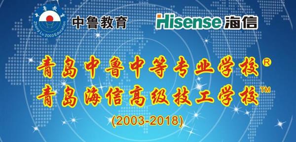 青島中魯中等專業(yè)學(xué)校怎么樣？有優(yōu)惠政策嗎？
