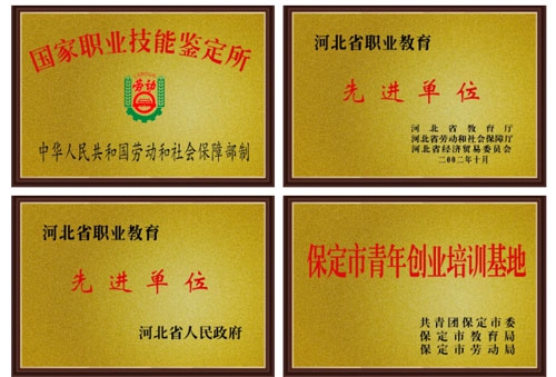 保定哪個學(xué)校的會計電算化專業(yè)好？   