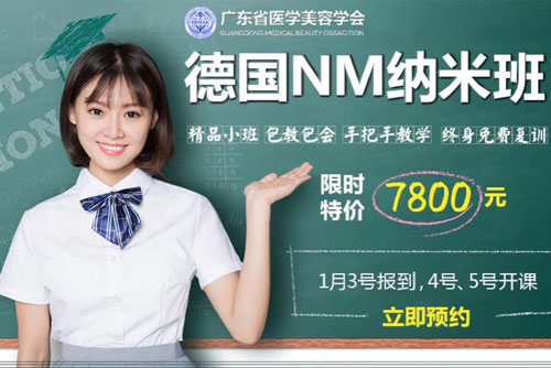 廣州廣大微整形培訓(xùn)學(xué)校2020年報(bào)名優(yōu)惠活動(dòng)開(kāi)始啦！