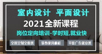 石家莊哪個(gè)學(xué)校的平面設(shè)計(jì)專業(yè)比較好？   
