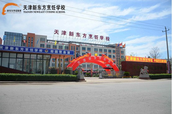 天津廚師學(xué)校有哪些？