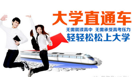 煙臺(tái)市福田區(qū)技工學(xué)校有三二連讀大專嗎？