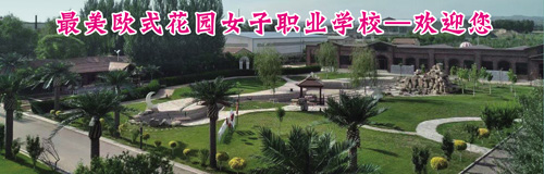 想學(xué)形象設(shè)計(jì)推薦張家口哪所形象設(shè)計(jì)學(xué)校？
