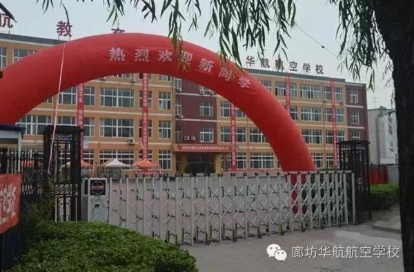 廊坊哪里可以學(xué)習(xí)軌道交通專業(yè)？
