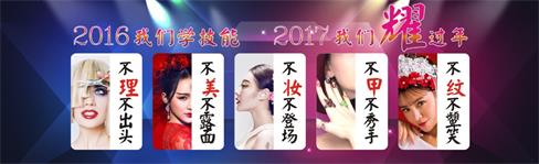 煙臺標榜美容美發(fā)職業(yè)技能培訓(xùn)學(xué)?？孔V嗎？