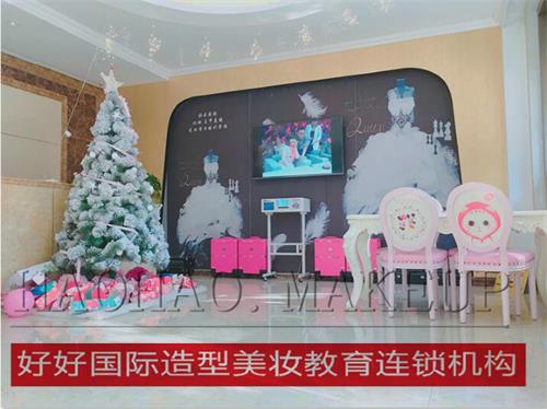 好好化妝 好好化妝